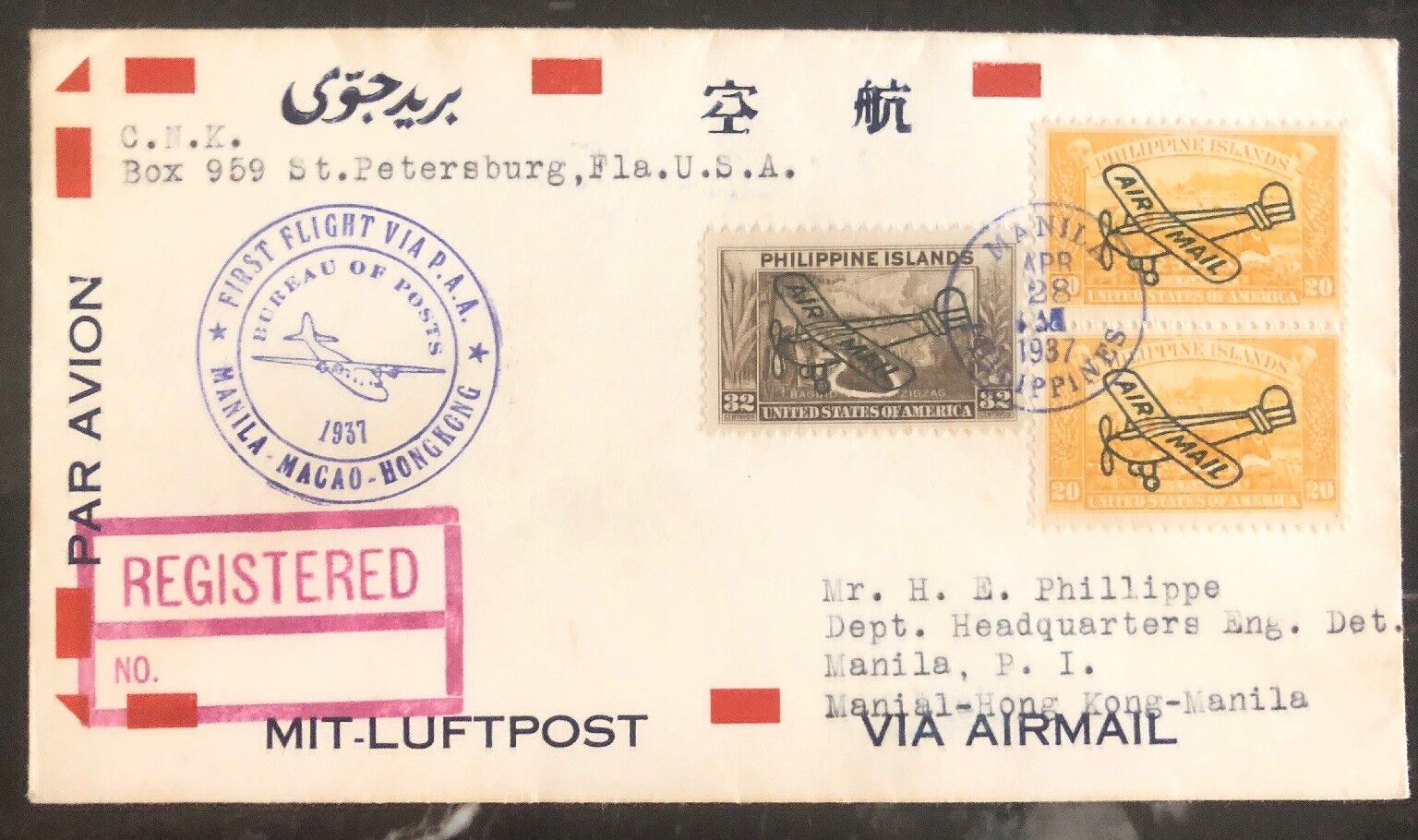 1937 Manila Philippines First Round Flight Airmail Cover FFC Via Hong Kong